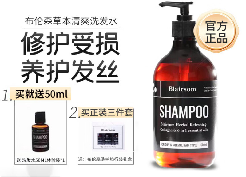 布伦森 澳洲进口每日丝滑护发素 500ml
