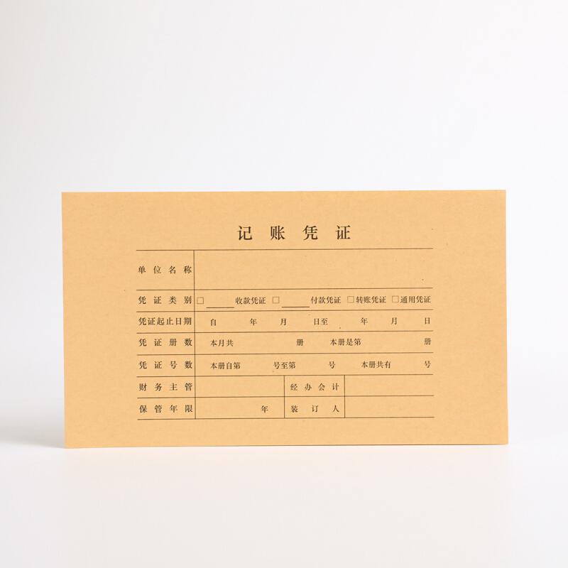 用友Z010124U8凭证装订封面