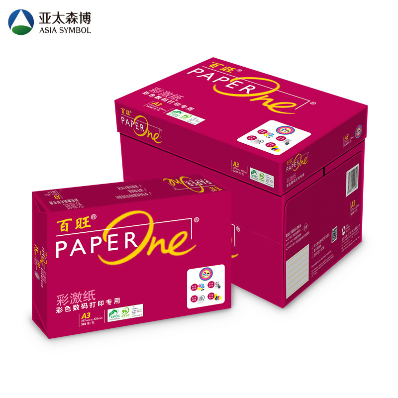 (直发)红百旺复印纸 70G A3 500S 5令/箱