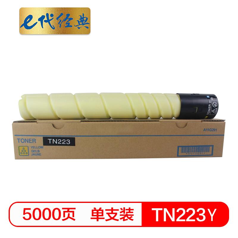 e代经典美能达TN223Y(黄色)粉盒