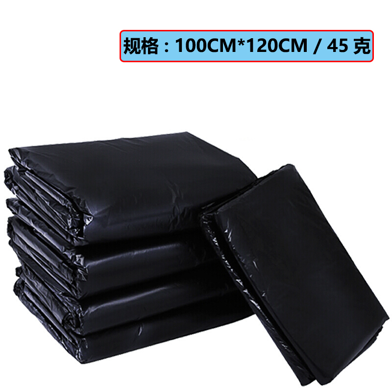 白云(黑色)物业大垃圾袋100CM*120CM 45克 50只装