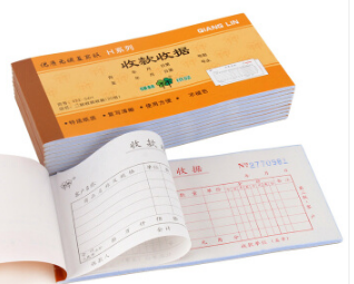 强林 522-54H二联收款收据