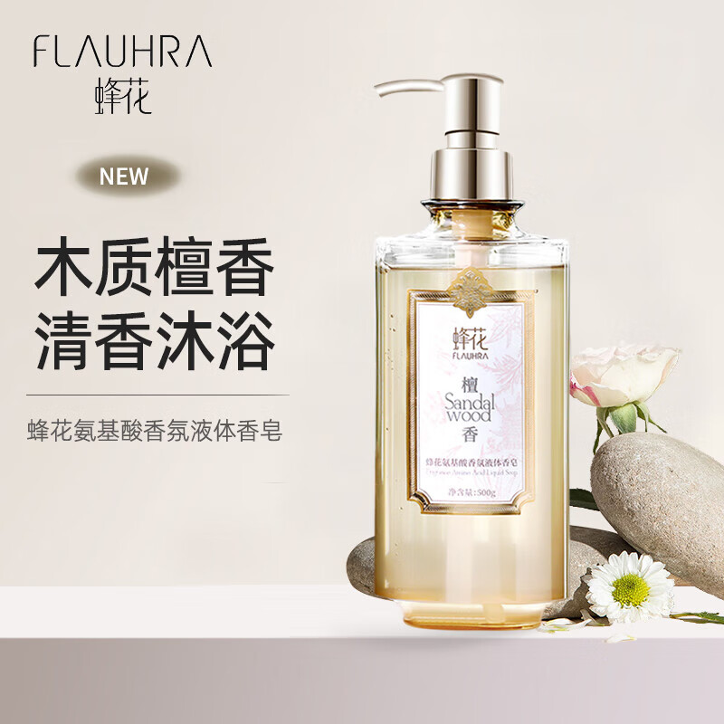 蜂花(BEE&FLOWER)氨基酸香氛液体香皂(乌木佛手柑)500克