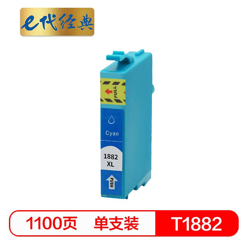e代经典T1882(蓝色)墨盒