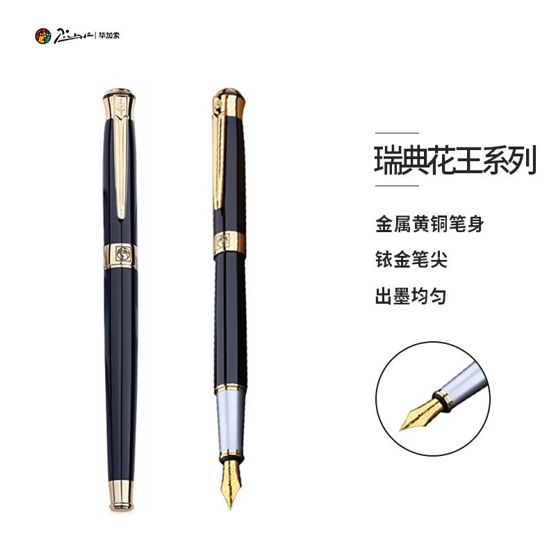 毕加索(Pimio)PS-903黑有光铱金笔