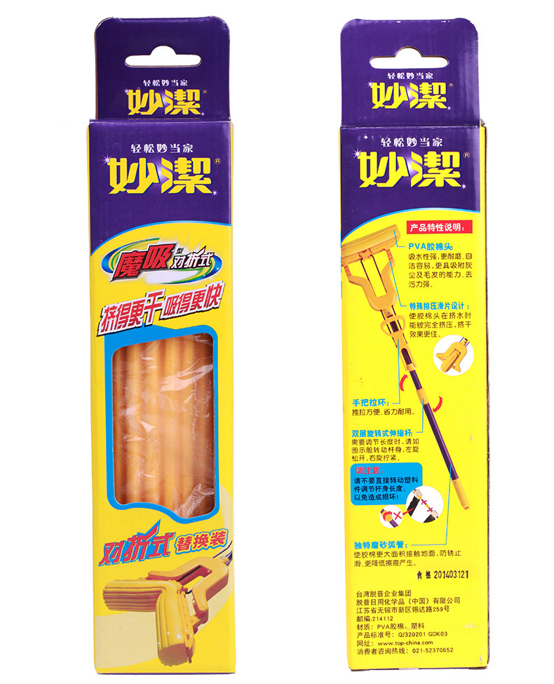 妙洁 MOJYT魔吸对折式胶棉拖把替换装