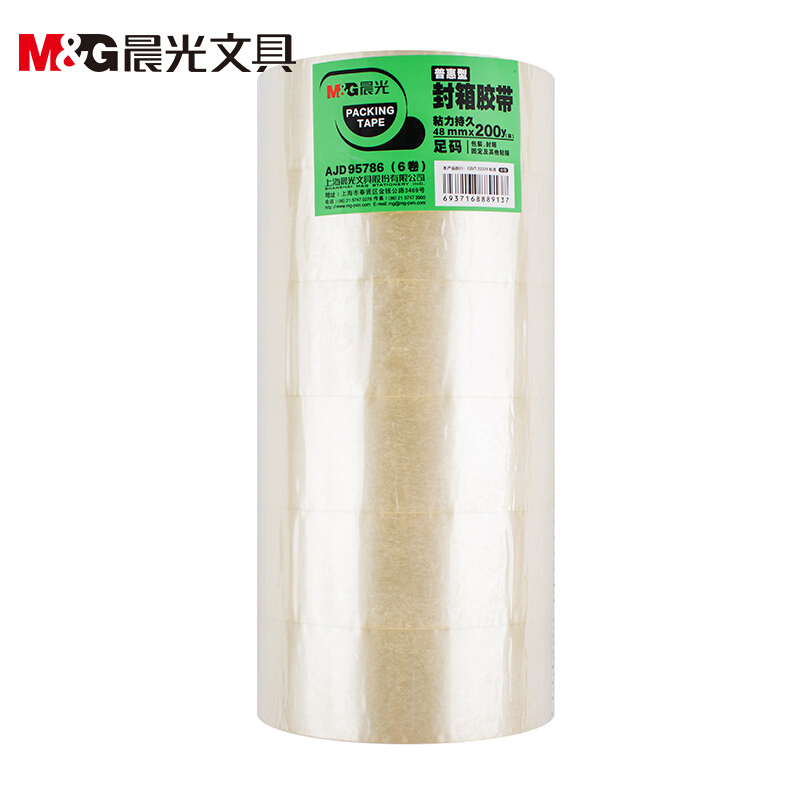 晨光(M&G)AJD95785普惠普透封箱胶带48mm*150y6卷