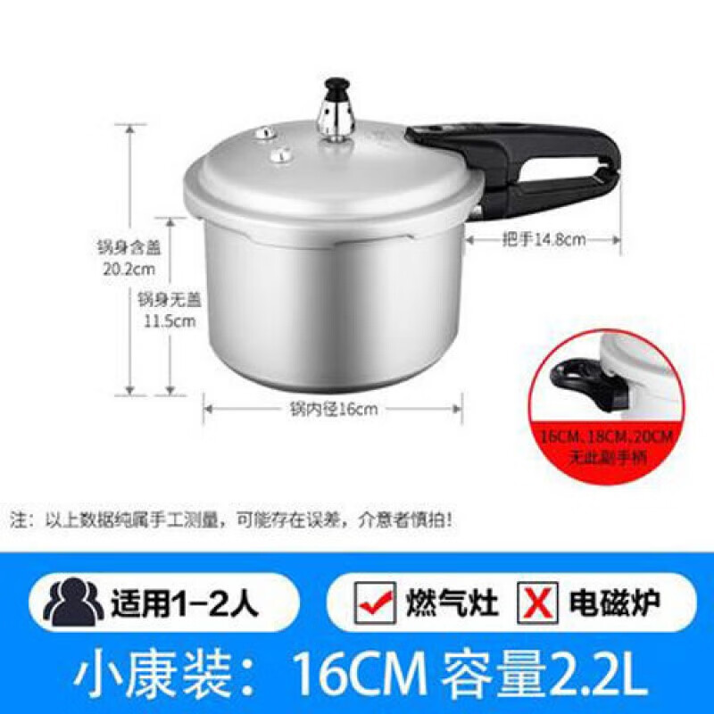 双喜 小康装铝压力锅 16CM小康装铝压力锅LM-06C-16CM