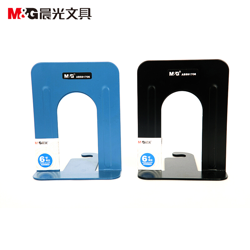 晨光(M&G)ABS91706办公书立6寸