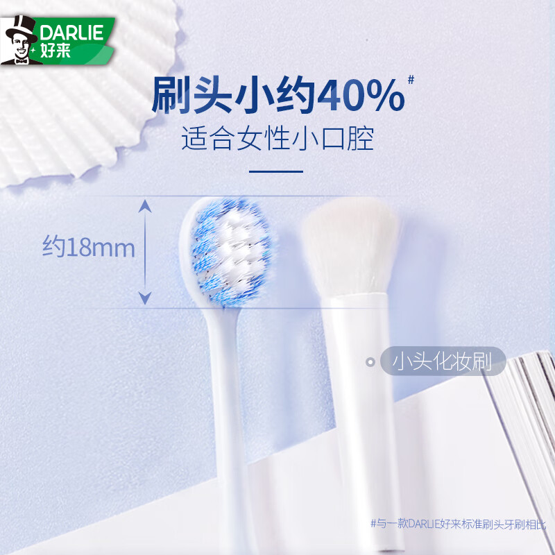 好来(DARLIE)牙刷T20灵动护龈二支特惠装