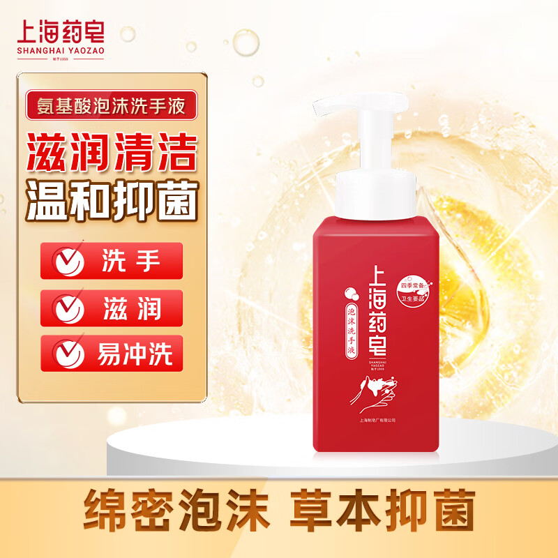 上海制皂 泡沫洗手液430克