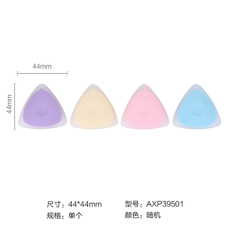 晨光(M&G)AXP39501三角形热可擦专用橡皮