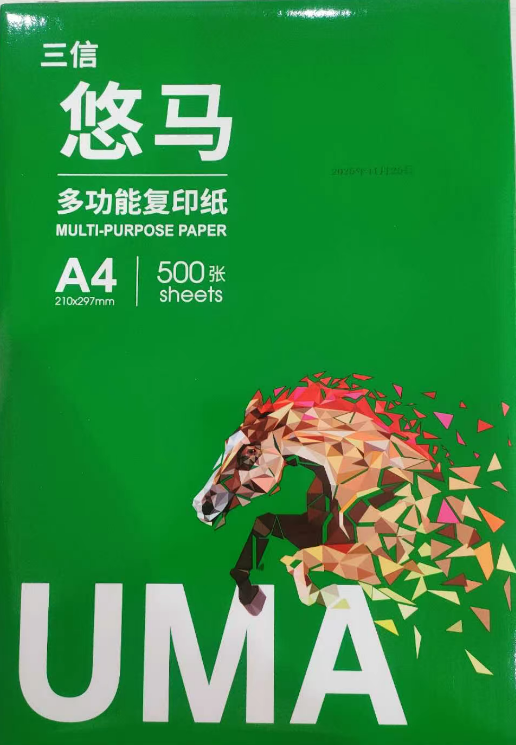 悠马 优质办公(绿色 )复印纸 70G A4 500张/包 5包/箱