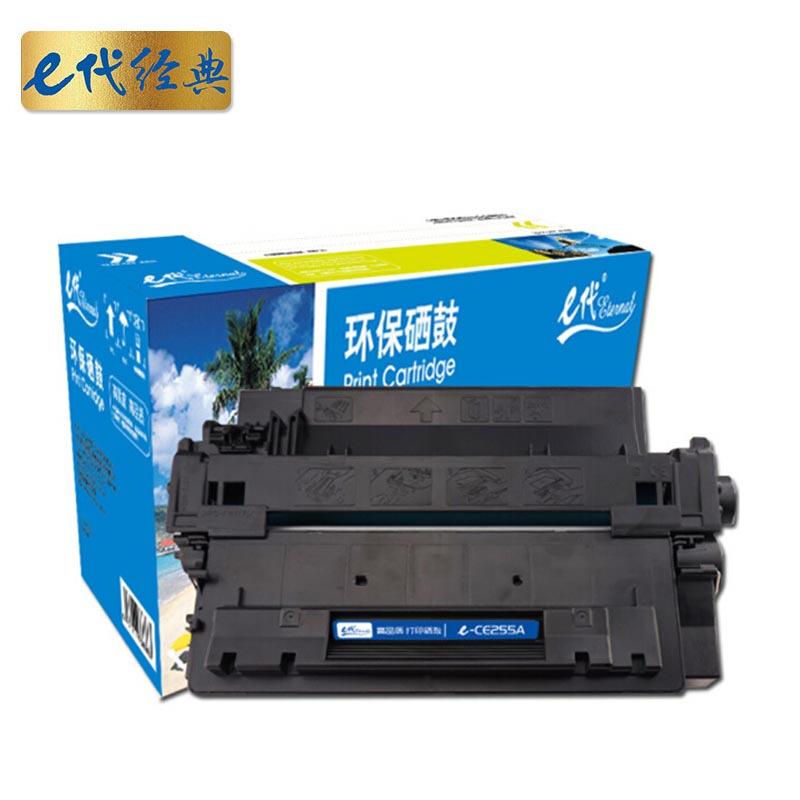 e代经典CE255A(黑色)硒鼓