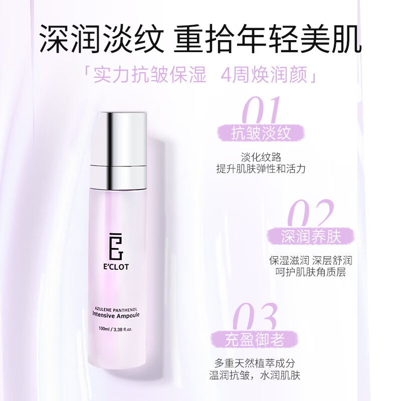 极光之秘 精粹乳100ml