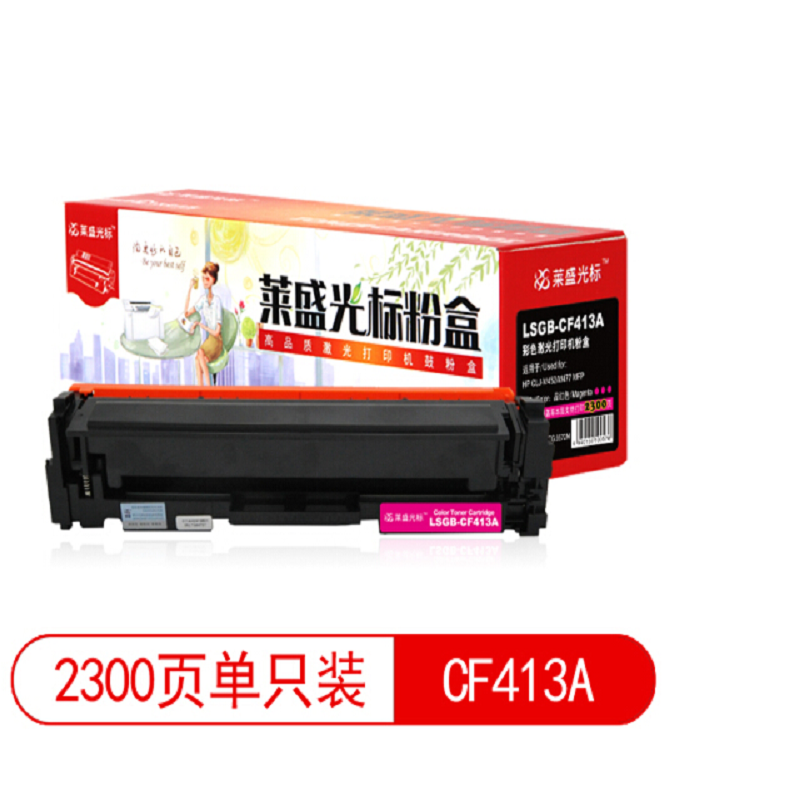 莱盛(Laser)光标LSGB-CF413A(红色)粉盒