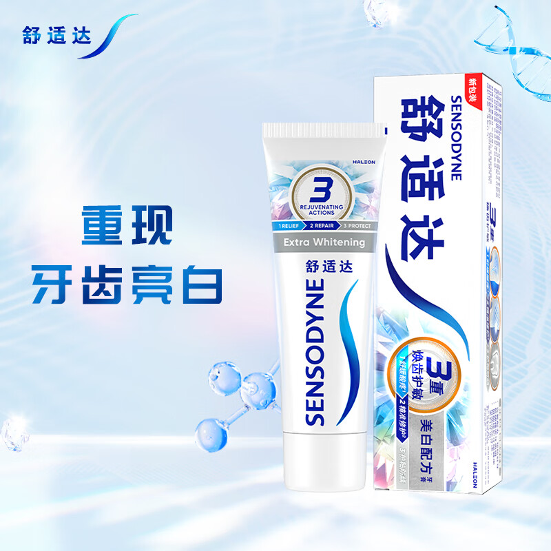 舒适达 180g美白抗敏牙膏