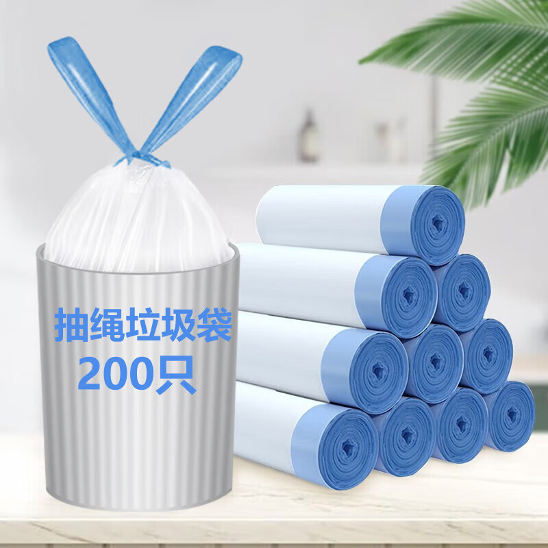 利得 J0572抽绳垃圾袋白色45*50cm*20只/卷