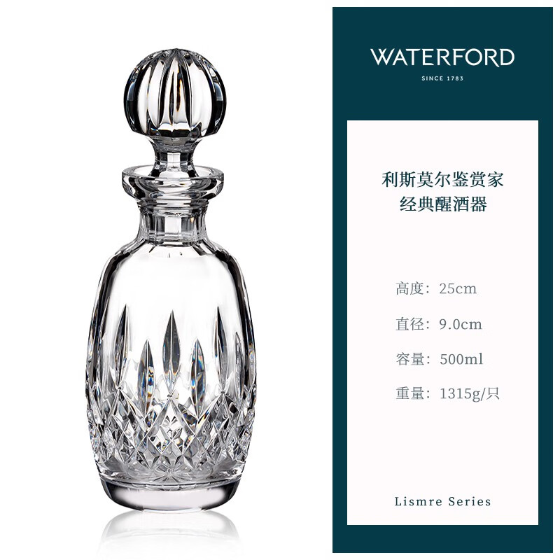 WATERFORD利斯莫尔经典系列小型醒酒器40003433(新货号1058297)