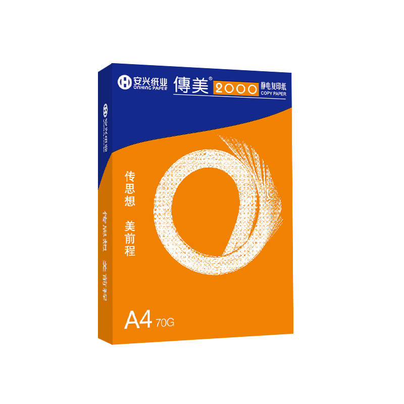 传美2000复印纸 70G A4 500S/包 5包/箱