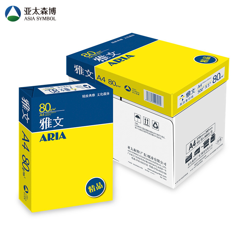 (直发)精品雅文复印纸 80G A4 500S 5包/箱