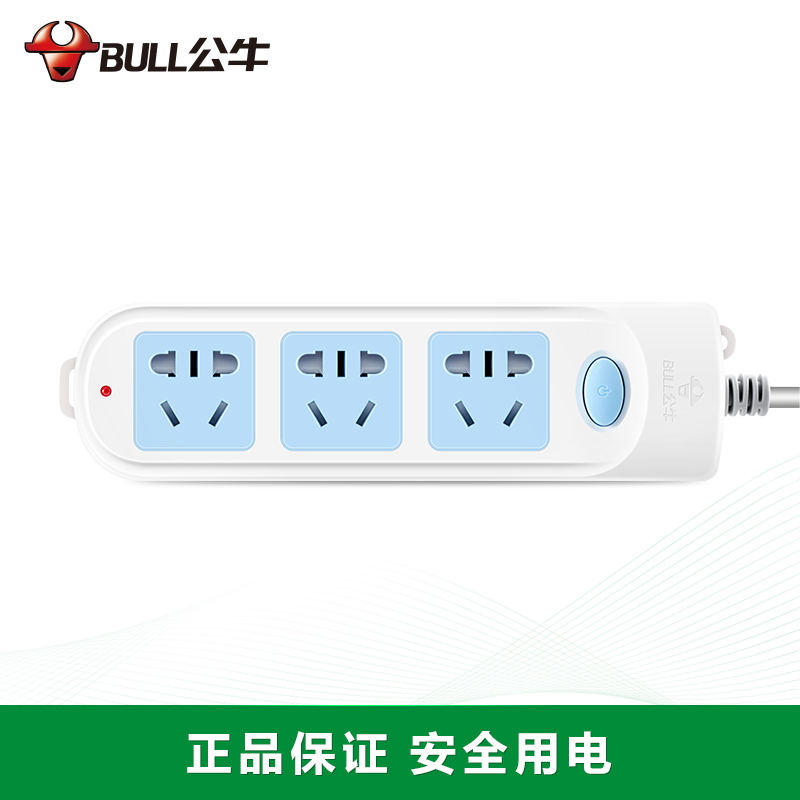 公牛(BULL)GN-606A(蓝白)新国标 三位总控 电源插线板 3M袋