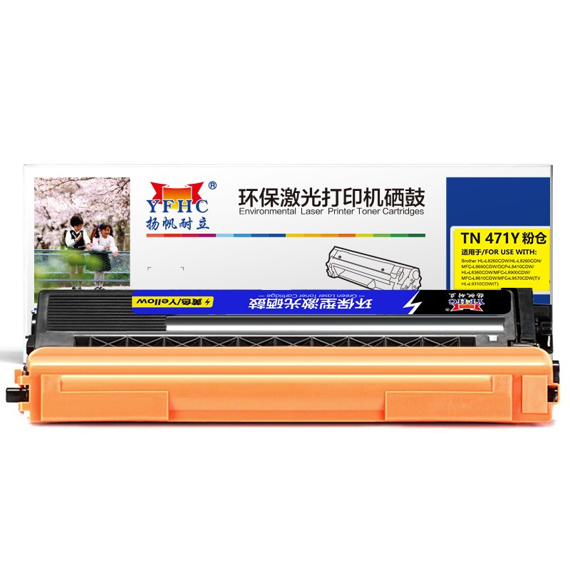 扬帆耐立(YFHC)TN471(黄色)粉仓
