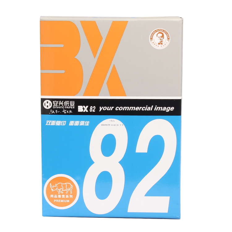 BX复印纸 82G A3 500S/包 5包/箱
