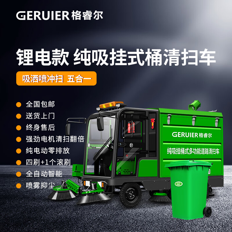 洗地机 格睿尔 GRE-S12L 半自动 有刷电机