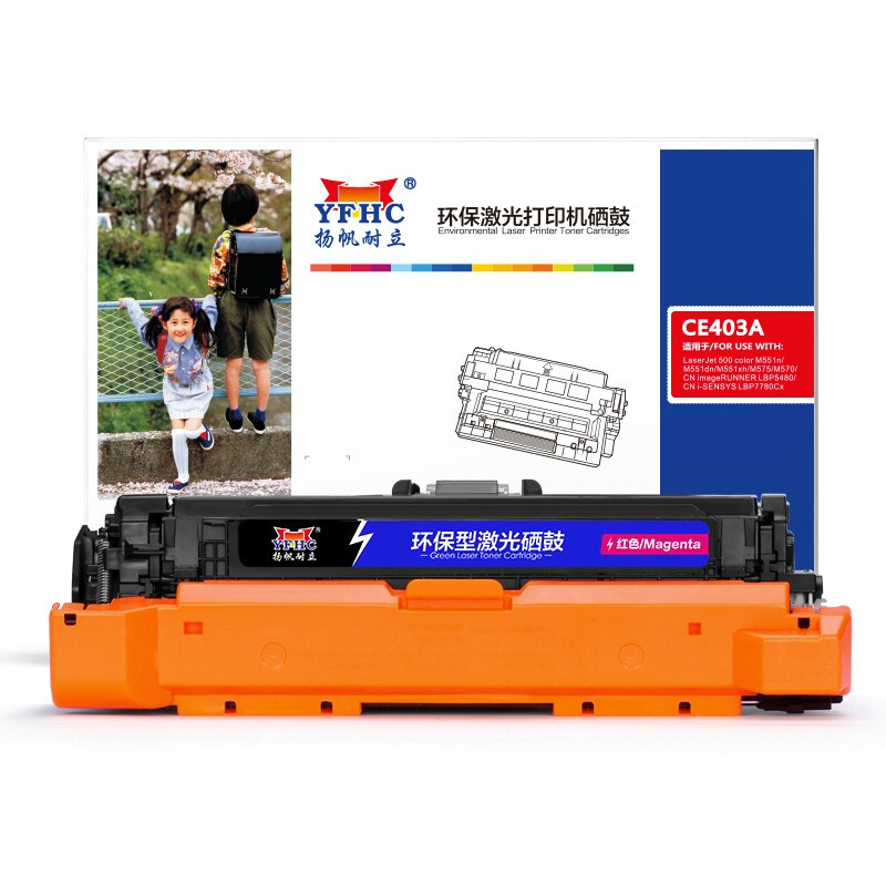 扬帆耐立(YFHC)CE403A(507A)/332商用版(红色)硒鼓