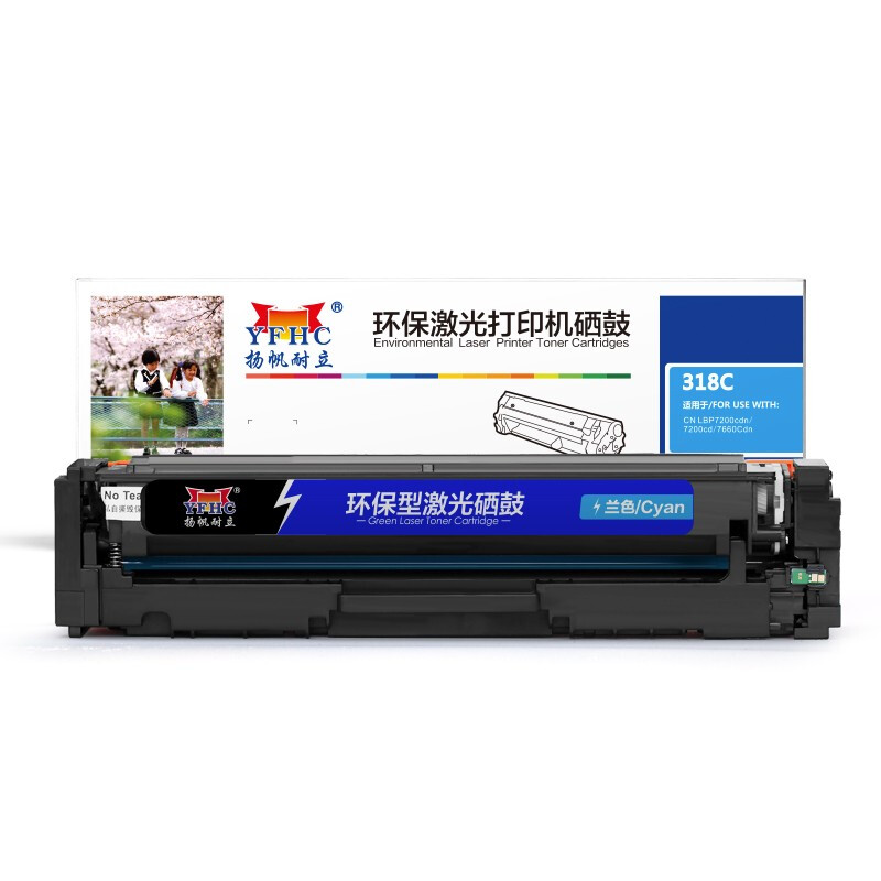 扬帆耐立(YFHC)CN-318/418(兰色)硒鼓(带芯片)