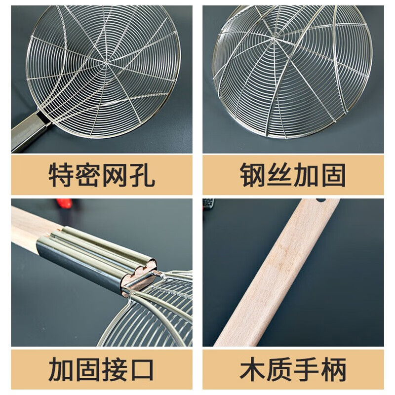 屋田 WT-349大漏勺大号不锈钢方木柄加固线简28cm