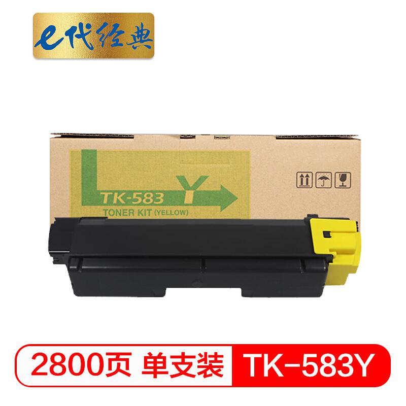 e代经典TK-583Y(黄色)粉盒