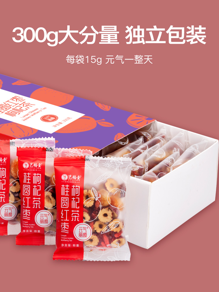 艺福堂 花果茶桂圆红枣枸杞茶300g/盒