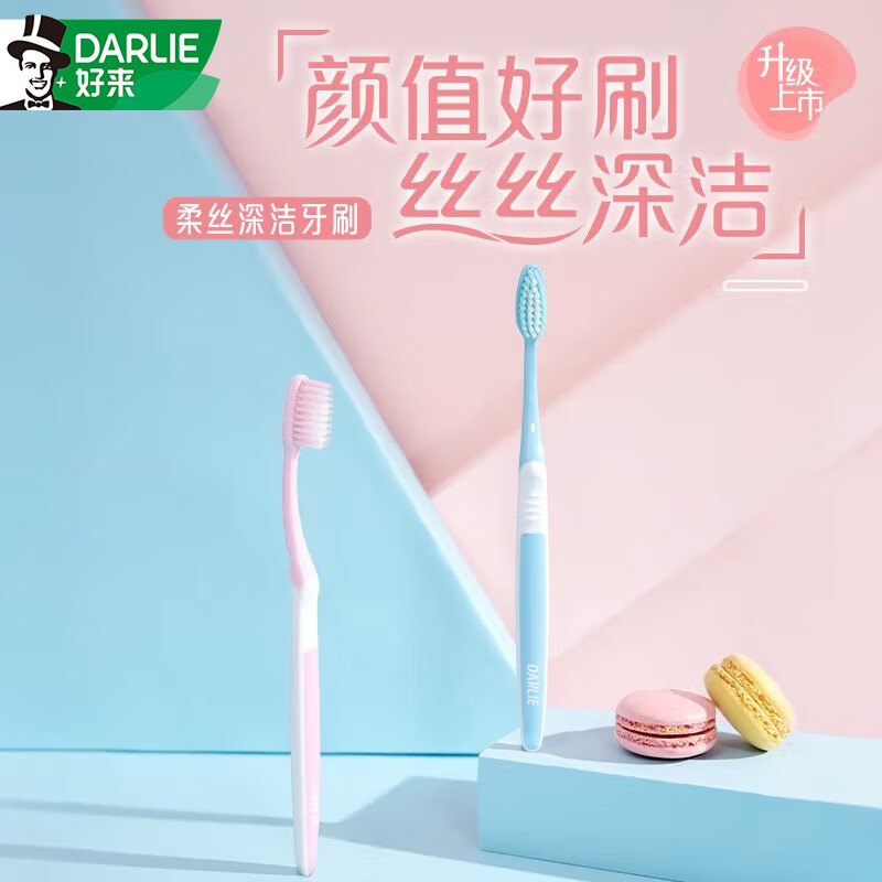 好来(DARLIE)牙刷T17B柔丝深洁软毛