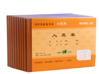 强林 538-36H三联入库单