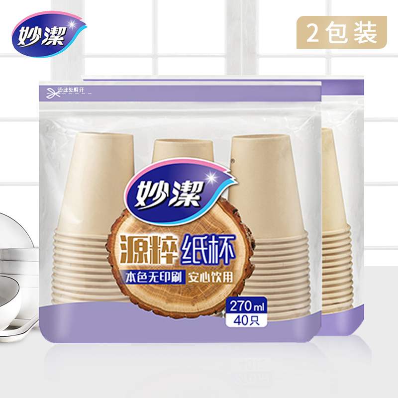 妙洁 MDCE40源纸纸杯270ml