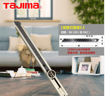 田岛(TaJIma)LC-302B美工刀9mm