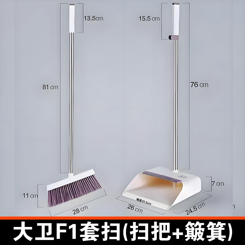 大卫 扫把簸箕套装伸缩梳齿套扫加大扫笤大梳齿软毛不粘头发F10