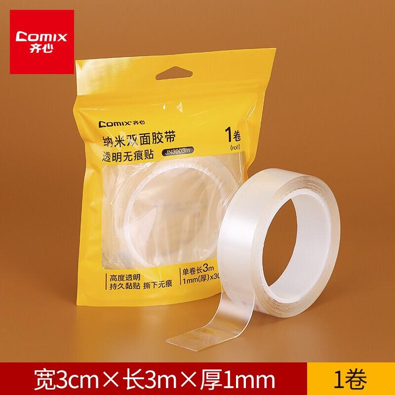 齐心(COMIX)JN3003m(透明)双面透明胶带30mm*3m*1mm