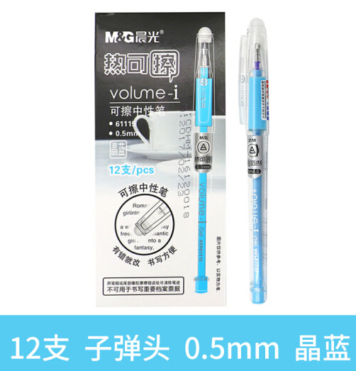 晨光(M&G)AKP61115(晶蓝)热可擦中性笔0.5