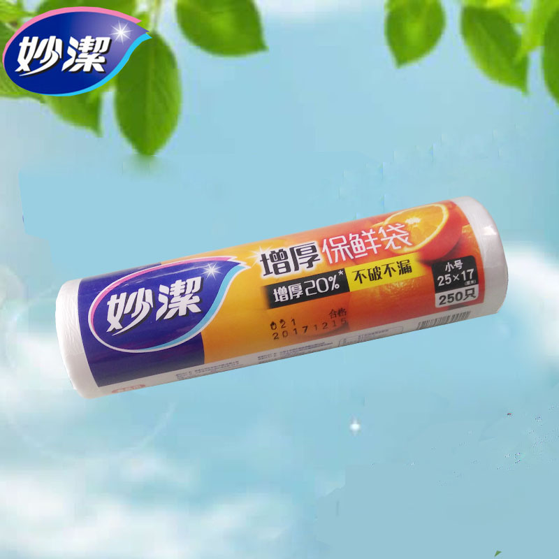 妙洁 MBRS-A点断式保鲜袋 小号