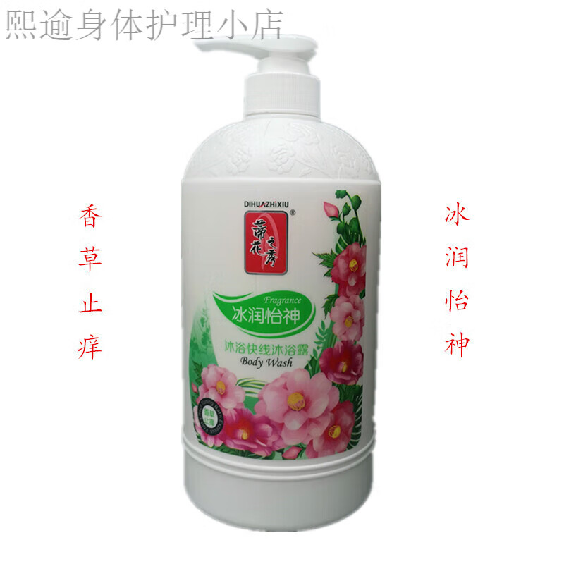 蒂花之秀 梦幻海马快线沐浴露900ml橙