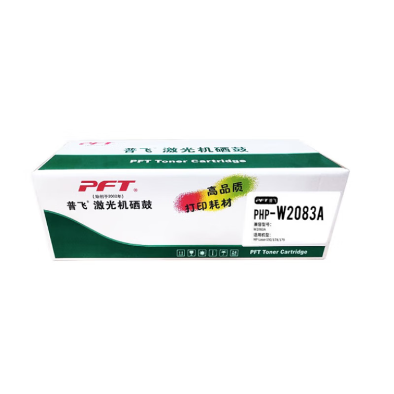 普飞PHP-W2083A硒鼓鼓粉套件红色