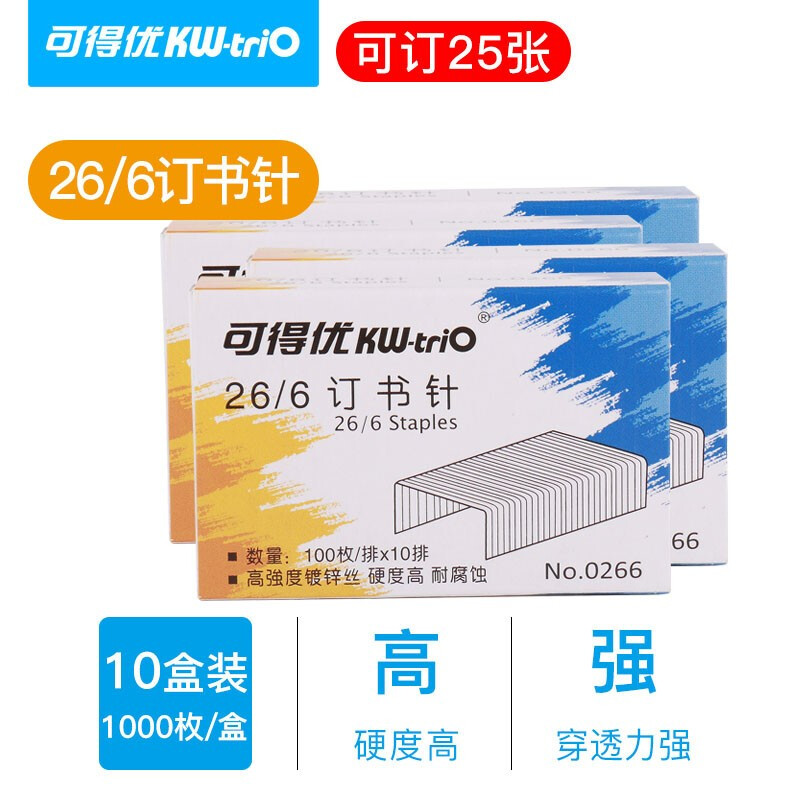 可得优(KW-triO)0012订书针24/6