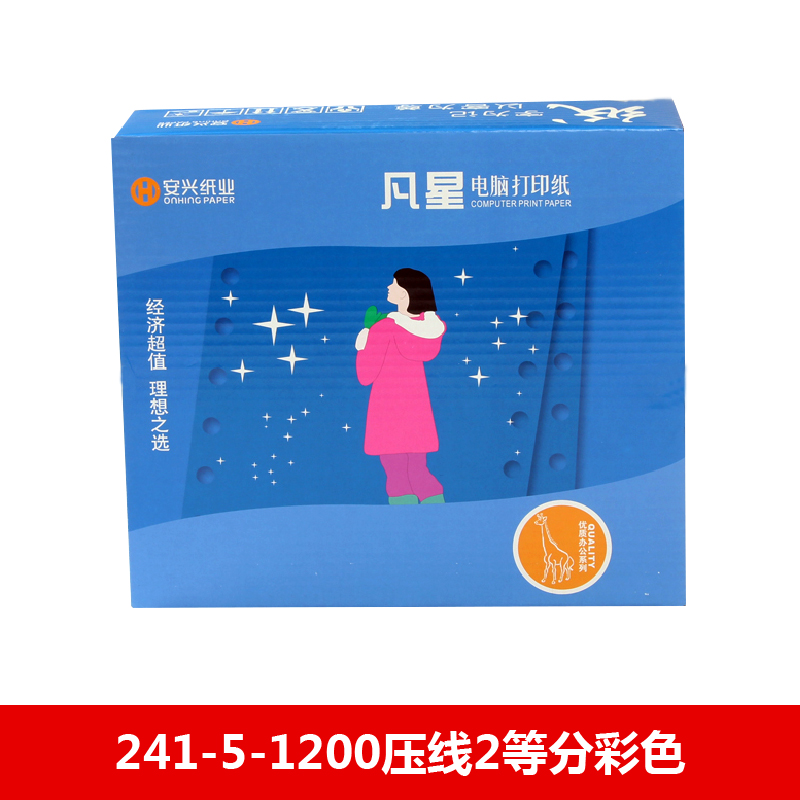 凡星电打纸 241-5-1200压线2等分彩色