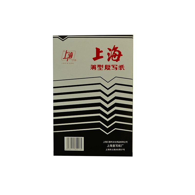 上海213(黑色)双面复写纸-12K/100张