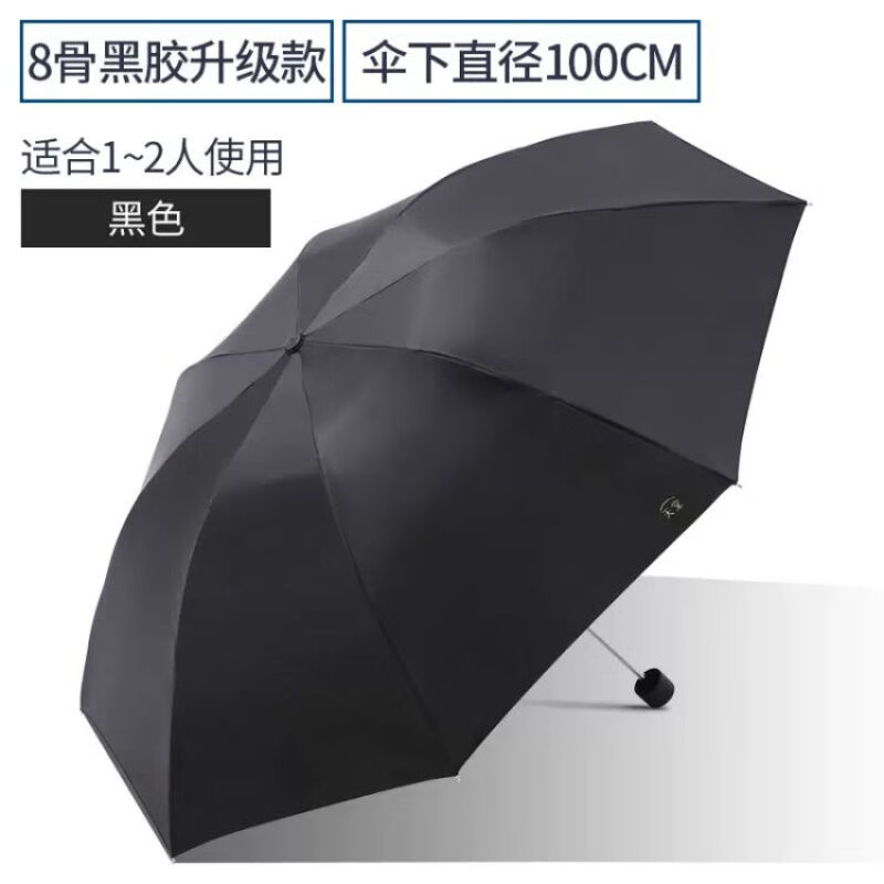 天堂伞 307E1(藏青色)经典包边商务伞57cm*8骨