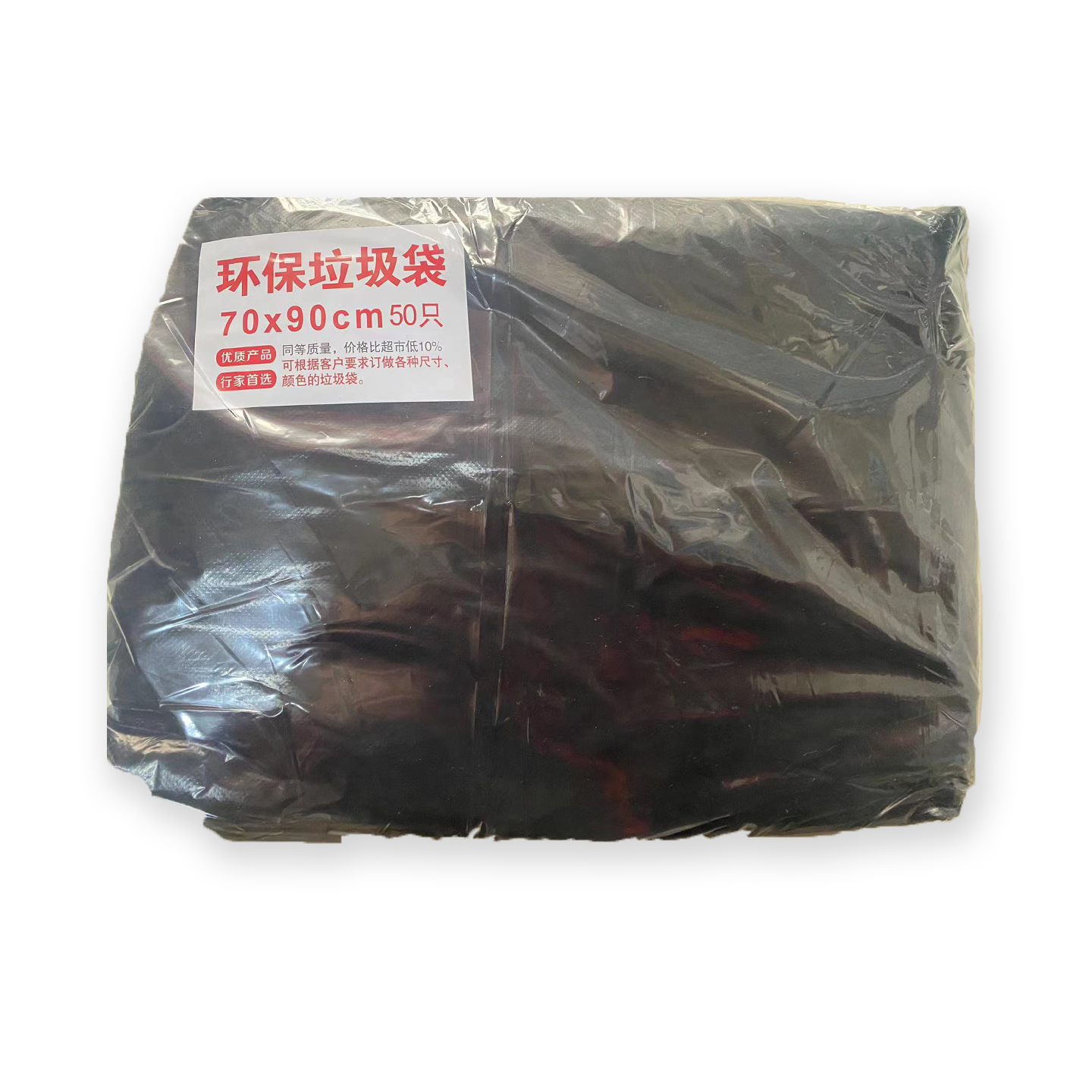 日升加厚平口垃圾袋70*90CM4丝
