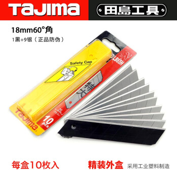 田岛(TaJIma)LB65H美工刀片大号25mm